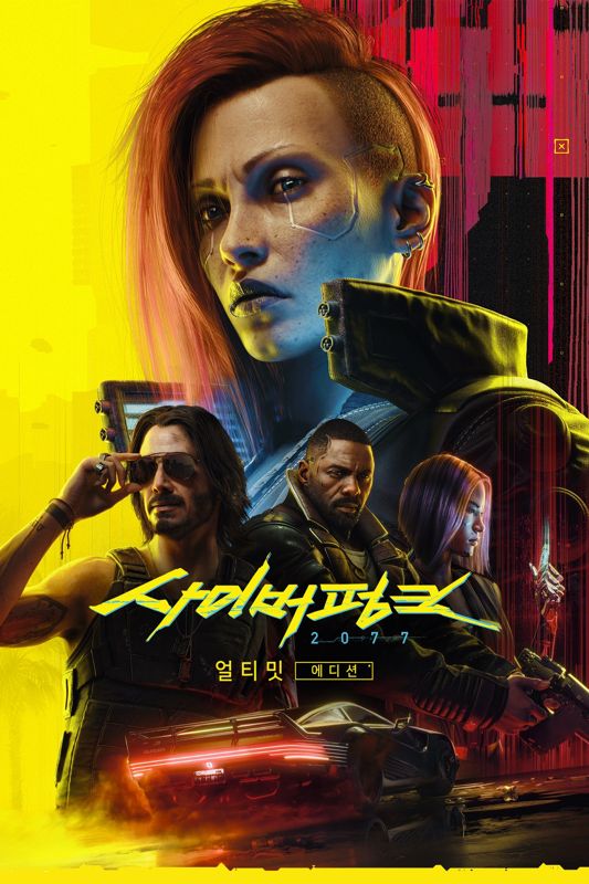 Cyberpunk 2077